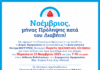 Άνοιξε τον κύκλο του Διαβήτη!- ΗΜΕΡΙΔΑ ΕΝΗΜΕΡΩΣΗΣ ΓΙΑ ΤΟΝ ΔΙΑΒΗΤΗ