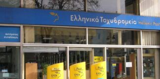 ΣΥΜΜΑΧΙΑ ΓΙΑ ΤΗΝ ΑΝΑΤΡΟΠΗ ΣΤΟ ΜΑΡΟΥΣΙ “ΧΑΡΙΖΟΥΝ (και) ΤΑ ΕΛΤΑ ΣΤΟΥΣ ΙΔΙΩΤΕΣ ΝΑ ΜΗΝ ΤΟ ΕΠΙΤΡΕΨΟΥΜΕ! Όχι στο κλείσιμο των υποκαταστημάτων των ΕΛΤΑ!”