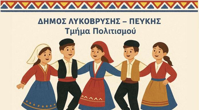 Ξεκίνησαν τα μαθήματα Παραδοσιακών Χορών για Παιδιά στο Δήμο Λυκόβρυσης-Πεύκης!