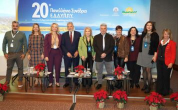 Με βραβεύσεις ολοκληρώθηκε η συμμετοχή του Δήμου Μεταμόρφωσης στο 20ο Πανελλήνιο Συνέδριο του ΕΔΔΥΠΠΥ.