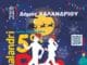 Την Κυριακή 14/12 στις 21.00, ο μεγάλος Χριστουγεννιάτικος, νυχτερινός αγώνας δρόμου του Χαλανδρίου