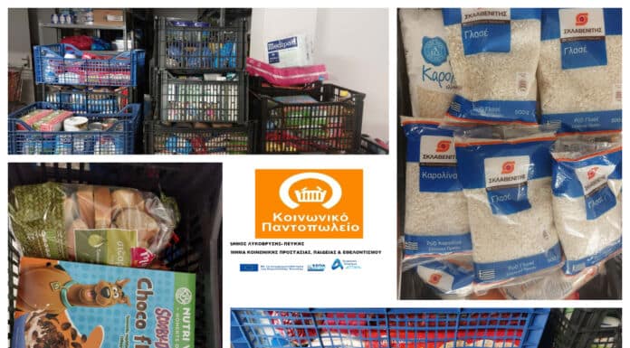 Δράση συγκέντρωσης τροφίμων Κοινωνικού Παντοπωλείου Δήμου Λυκόβρυσης – Πεύκης στα τοπικά σχολεία