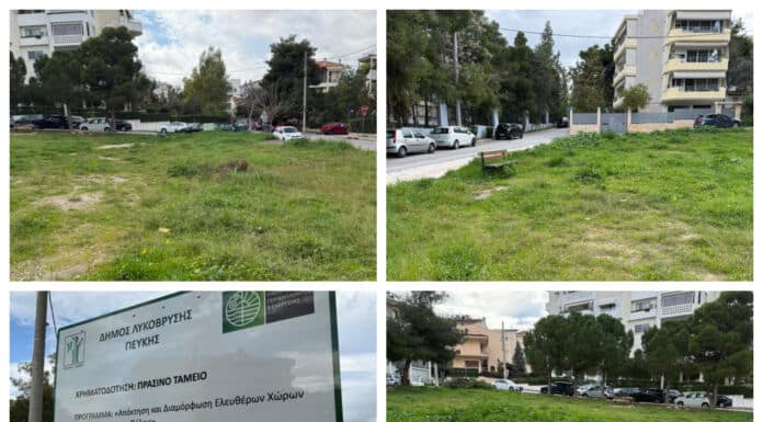 Απαλλοτρίωση του οικοδομικού τετραγώνου 90 στη Λυκόβρυση για τη δημιουργία πλατείας Απαλλοτρίωση του οικοδομικού τετραγώνου 90 στη Λυκόβρυση για τη δημιουργία πλατείας