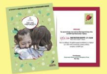 ΚΟΠΗ ΠΙΤΑΣ ΚΔΑΠ ΑμεΑ “Κρίκος”