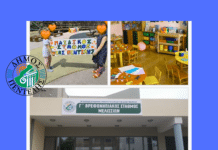 Ομάδες Γονέων στους παιδικούς σταθμούς του Δήμου Πεντέλης