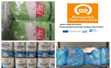 Κοινωνικό Παντοπωλείο Δήμου Λυκόβρυσης-Πεύκης – Διανομή Φεβρουαρίου 2026