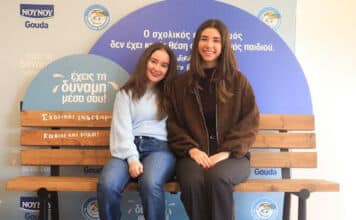 6 Μαρτίου – Πανελλήνια Ημέρα κατά του Bullying