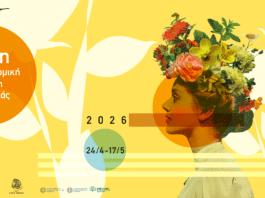 72η Ανθοκομική Έκθεση Κηφισιάς: Η πολυδιάστατη ανοιξιάτικη εμπειρία για μικρούς και μεγάλους που ενώνει το χθες με το σήμερα