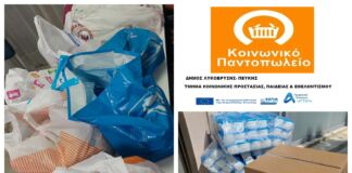 Χορηγία από την Β1 ΔΕΕΠ Βορείου Αθηνών Νέας Δημοκρατίας προς το Κοινωνικό Παντοπωλείο Λυκόβρυσης-Πεύκης