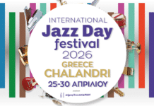 1ο International Jazz Day Festival Chalandri – Το Χαλάνδρι γιορτάζει την Παγκόσμια Ημέρα Τζαζ με ένα 6ήμερο συναυλιών και jam sessions