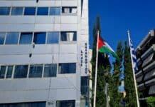 Ο Δήμος Χαλανδρίου εκφράζει την αλληλεγγύη του στο παλαιστινιακό λαό στην 78η επέτειο της «Νάκμπα»