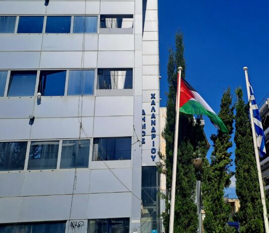 Ο Δήμος Χαλανδρίου εκφράζει την αλληλεγγύη του στο παλαιστινιακό λαό στην 78η επέτειο της «Νάκμπα»