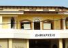 Ανακοίνωση του Δήμου Διονύσου για την ανεξαρτητοποίηση συμβούλων