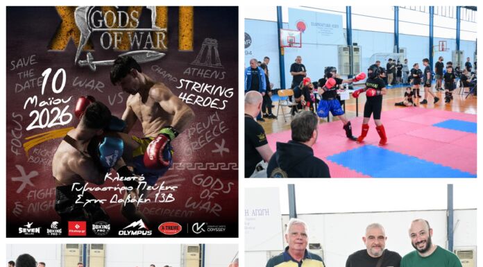 Με επιτυχία ολοκληρώθηκε η διοργάνωση Kick Boxing «Gods Of War» στην Πεύκη