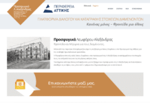 Νίκος Χαρδαλιάς για το σχέδιο αποκατάστασης των Προσφυγικών: «Κανένας μόνος – Φροντίδα για όλους»!