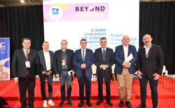 Ημερίδα ΚΕΔΕ: Στο επίκεντρο ο ψηφιακός μετασχηματισμός των Δήμων και η αξιοποίηση της Τεχνητής Νοημοσύνης προς όφελος των πολιτών