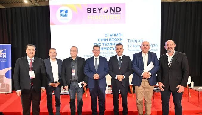 Ημερίδα ΚΕΔΕ: Στο επίκεντρο ο ψηφιακός μετασχηματισμός των Δήμων και η αξιοποίηση της Τεχνητής Νοημοσύνης προς όφελος των πολιτών
