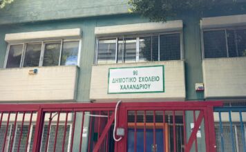 Ξεκίνησαν οι θερινές κτηριακές παρεμβάσεις στα σχολεία του Χαλανδρίου