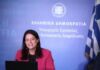 ΥΠΕΚΑ Ν. Κεραμέως: «Διευρύνουμε το πλέγμα προστασίας της μητρότητας»