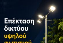 Επέκταση του δικτύου υψηλού φωτισμού στον Δήμο Λυκόβρυσης – Πεύκης