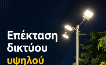 Επέκταση του δικτύου υψηλού φωτισμού στον Δήμο Λυκόβρυσης – Πεύκης