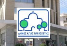 Μόνο να κερδίσει έχει ο Δήμος Αγίας Παρασκευής από την παράταση της σύμβασης για τις διαφημιστικές πινακίδες