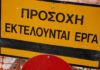 Έργο-ορόσημο για την Κάτω Κηφισιά: Δίκτυο ομβρίων 4,5 χιλιομέτρων δίνει οριστική λύση στο πλημμυρικό πρόβλημα δεκαετιών