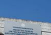 Μονώσεις στο 12ο Νηπιαγωγείο του Δήμου Ηρακλείου Αττικής