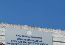 Μονώσεις στο 12ο Νηπιαγωγείο του Δήμου Ηρακλείου Αττικής
