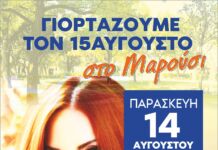 Μουσική Βραδιά με τη Νάντια Καραγιάννη την Παρασκευή 14 Αυγούστου 2026, ώρα 22:00 στην Πλατεία Αγίας Λαύρας στο Μαρούσι