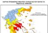 Ακραίος κίνδυνος πυρκαγιάς – Κατάσταση Συναγερμού για Παρασκευή 14/8 – Κλειστά δάση, άλση, πάρκα και η Αγ. Παντελεήμονος!