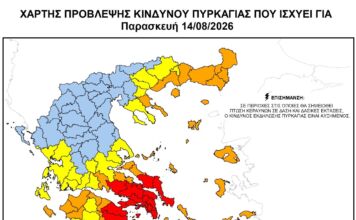 Ακραίος κίνδυνος πυρκαγιάς – Κατάσταση Συναγερμού για Παρασκευή 14/8 – Κλειστά δάση, άλση, πάρκα και η Αγ. Παντελεήμονος!