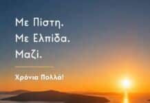Μήνυμα του Περιφερειάρχη Αττικής, Νίκου Χαρδαλιά, για την εορτή της Κοιμήσεως της Θεοτόκου!