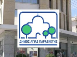 Εγκρίθηκε από το Υπ. Εσωτερικών η χρηματοδότηση ύψους 2.4 εκ. ευρώ για το έργο της ανάπλασης Αγίας Τριάδος και Γούναρη