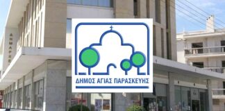 Εγκρίθηκε από το Υπ. Εσωτερικών η χρηματοδότηση ύψους 2.4 εκ. ευρώ για το έργο της ανάπλασης Αγίας Τριάδος και Γούναρη