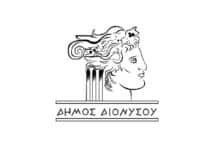 ΠΕΡΙΛΗΨΗ ΤΗΣ ΥΠ΄ΑΡΙΘ. 78/4-8-2026 ΑΠΟΦΑΣΗΣΗ ΤΟΥ ΔΗΜΟΤΙΚΟΥ ΣΥΜΒΟΥΛΙΟΥ ΑΠΟ ΤΟΝ ΔΗΜΟ ΔΙΟΝΥΣΟΥ!