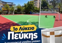 Εργασίες εκσυγχρονισμού σε όλα τα επίπεδα στο 1ο Λύκειο Πεύκης!