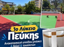 Εργασίες εκσυγχρονισμού σε όλα τα επίπεδα στο 1ο Λύκειο Πεύκης!