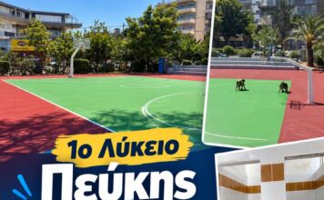 Εργασίες εκσυγχρονισμού σε όλα τα επίπεδα στο 1ο Λύκειο Πεύκης!
