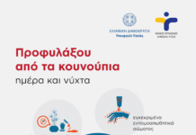 Ενημέρωση για το πρώτο κρούσμα Ιού Δυτικού Νείλου στη Μεταμόρφωση- Εντατικοί οι ψεκασμοί.
