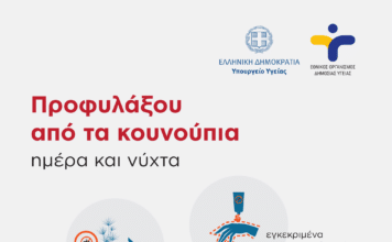 Ενημέρωση για το πρώτο κρούσμα Ιού Δυτικού Νείλου στη Μεταμόρφωση- Εντατικοί οι ψεκασμοί.