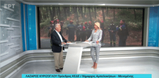 Λ. Κυρίζογλου στην ΕΡΤ3: Επικουρικός ο ρόλος των Δήμων στις δασικές πυρκαγιές – Κρίσιμη η πρόληψη και η σαφής κατανομή αρμοδιοτήτων!