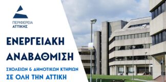 Νίκος Χαρδαλιάς: «Χρηματοδοτούμε την ενεργειακή αναβάθμιση σχολείων και δημοτικών κτηρίων σε όλη την Αττική»