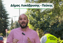 Συνεχίζονται οι καθαρισμοί και οι ψεκασμοί των φρεατίων σε όλο τον Δήμο Λυκόβρυσης–Πεύκης