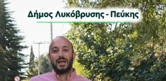 Συνεχίζονται οι καθαρισμοί και οι ψεκασμοί των φρεατίων σε όλο τον Δήμο Λυκόβρυσης–Πεύκης