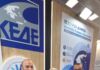 Ισχυρή παρουσία του Δήμου Λυκόβρυσης–Πεύκης στην 90ή Διεθνή Έκθεση Θεσσαλονίκης