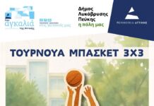 Μεγάλο Τουρνουά Μπάσκετ 3×3 με Δωρεάν Συμμετοχή στον Δήμο Λυκόβρυσης – Πεύκης (19-20 Σεπτεμβρίου 2026)