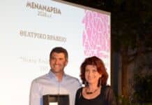 Πρεμιέρα για τα «Μενάνδρεια 2026 μ.Χ.» με την απονομή του Θεατρικού Βραβείου «Ν. Κούρκουλος 2025» στο Δημαρχείο Κηφισιάς