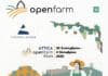 Νίκος Χαρδαλιάς: «Ξεκινούν οι Attica Open Farm Days 2026 – Ανοίγουμε τα αγροκτήματα της Αττικής στους πολίτες και τα παιδιά μας»