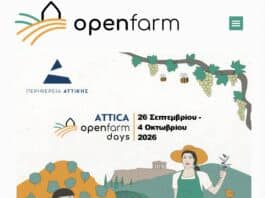 Νίκος Χαρδαλιάς: «Ξεκινούν οι Attica Open Farm Days 2026 – Ανοίγουμε τα αγροκτήματα της Αττικής στους πολίτες και τα παιδιά μας»